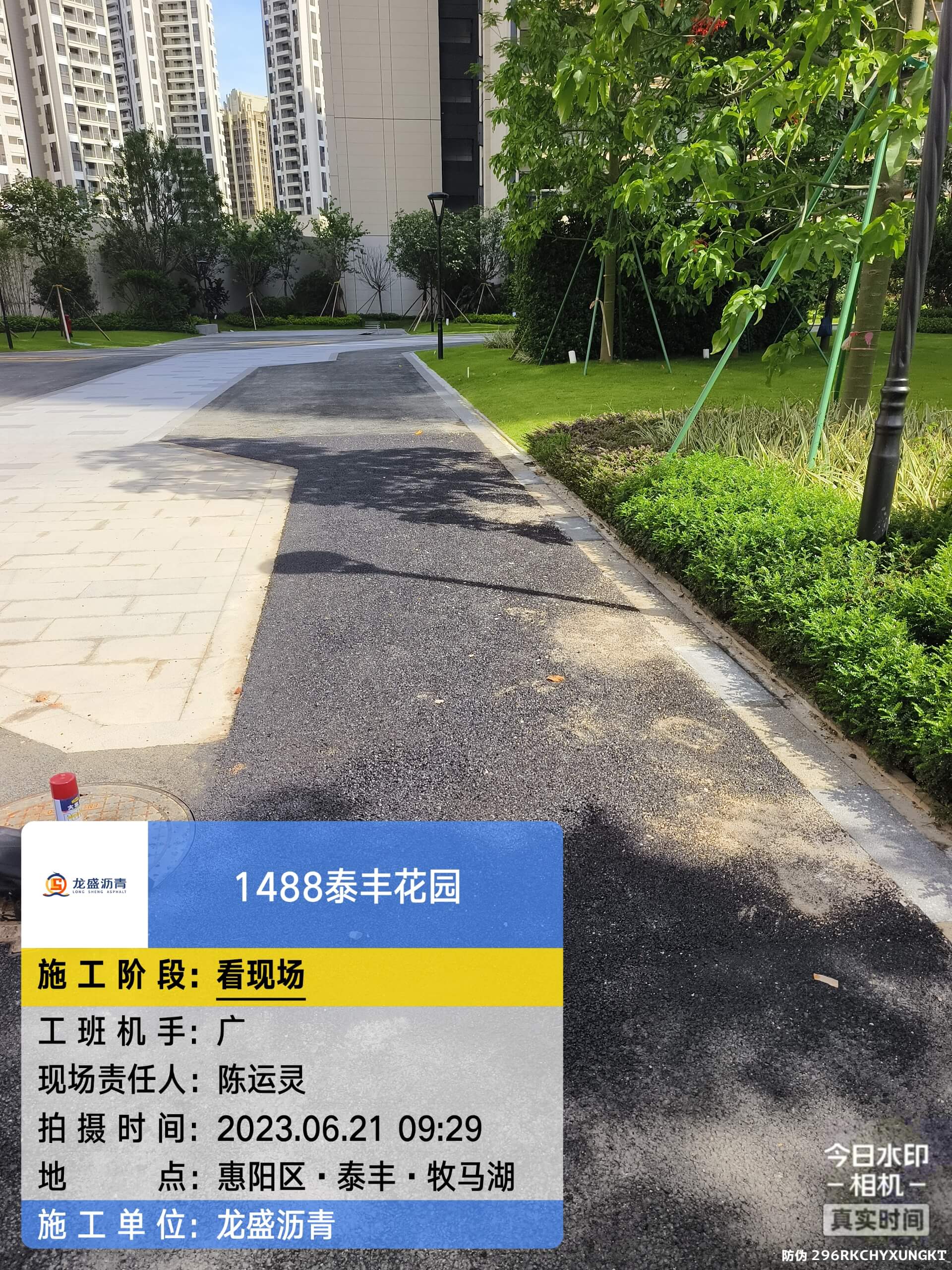 惠州市惠阳区泰丰花园沥青路面施工