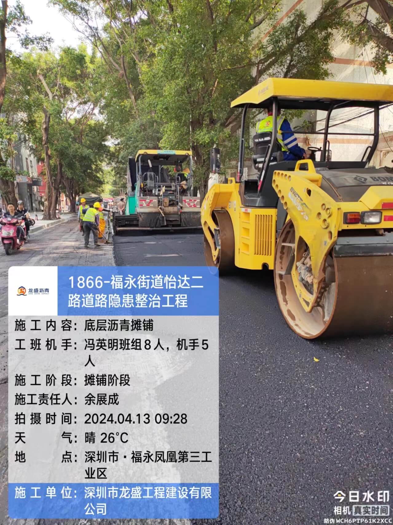 深圳宝安福永街道怡达二路道路隐患整治工程