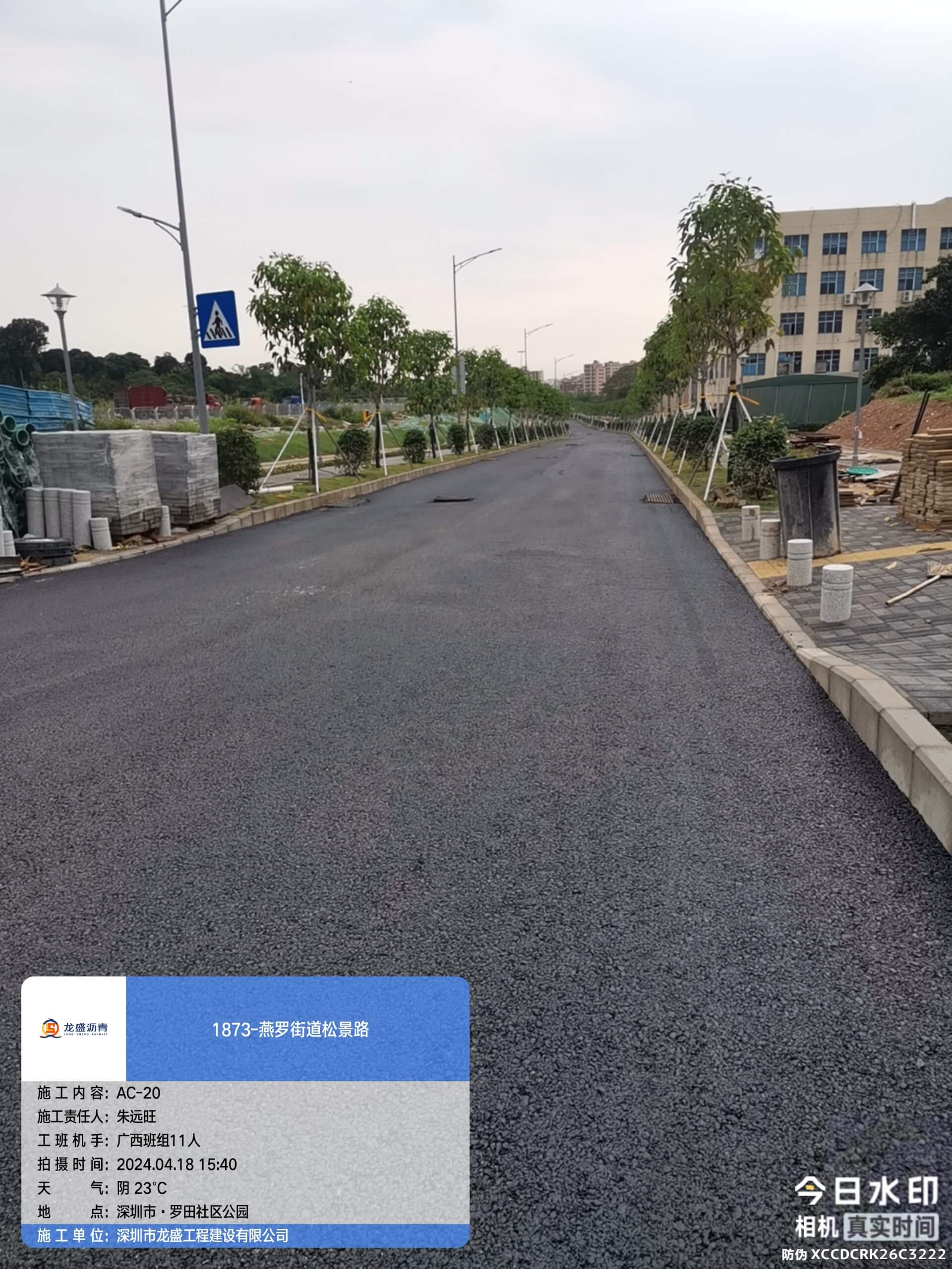 深圳松岗燕罗街道松景路沥青摊铺施工