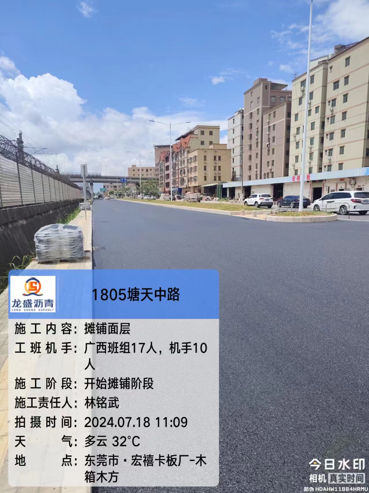 东莞塘厦塘天中路沥青施工