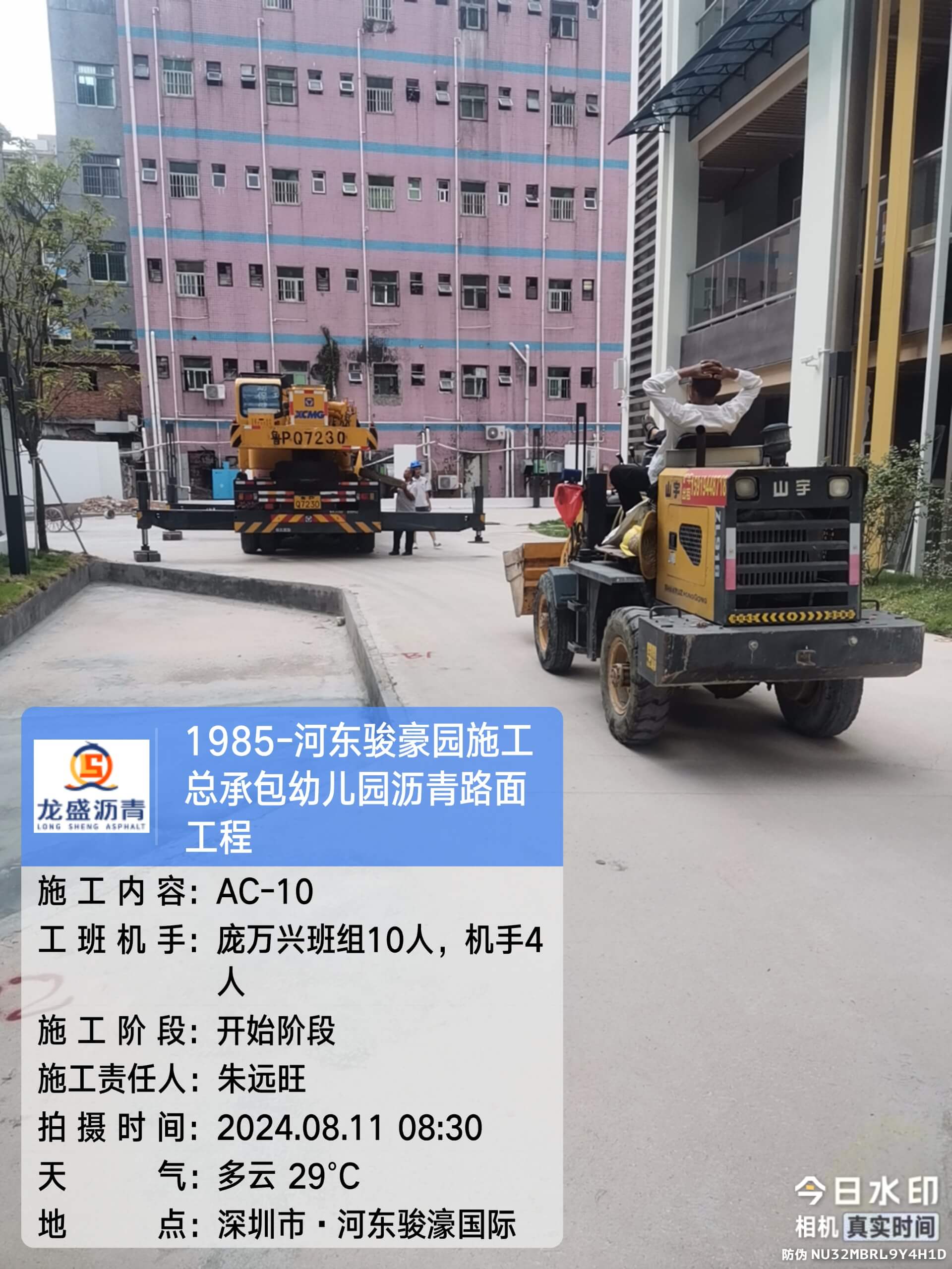 深圳河东骏豪园施工幼儿园沥青路面工程