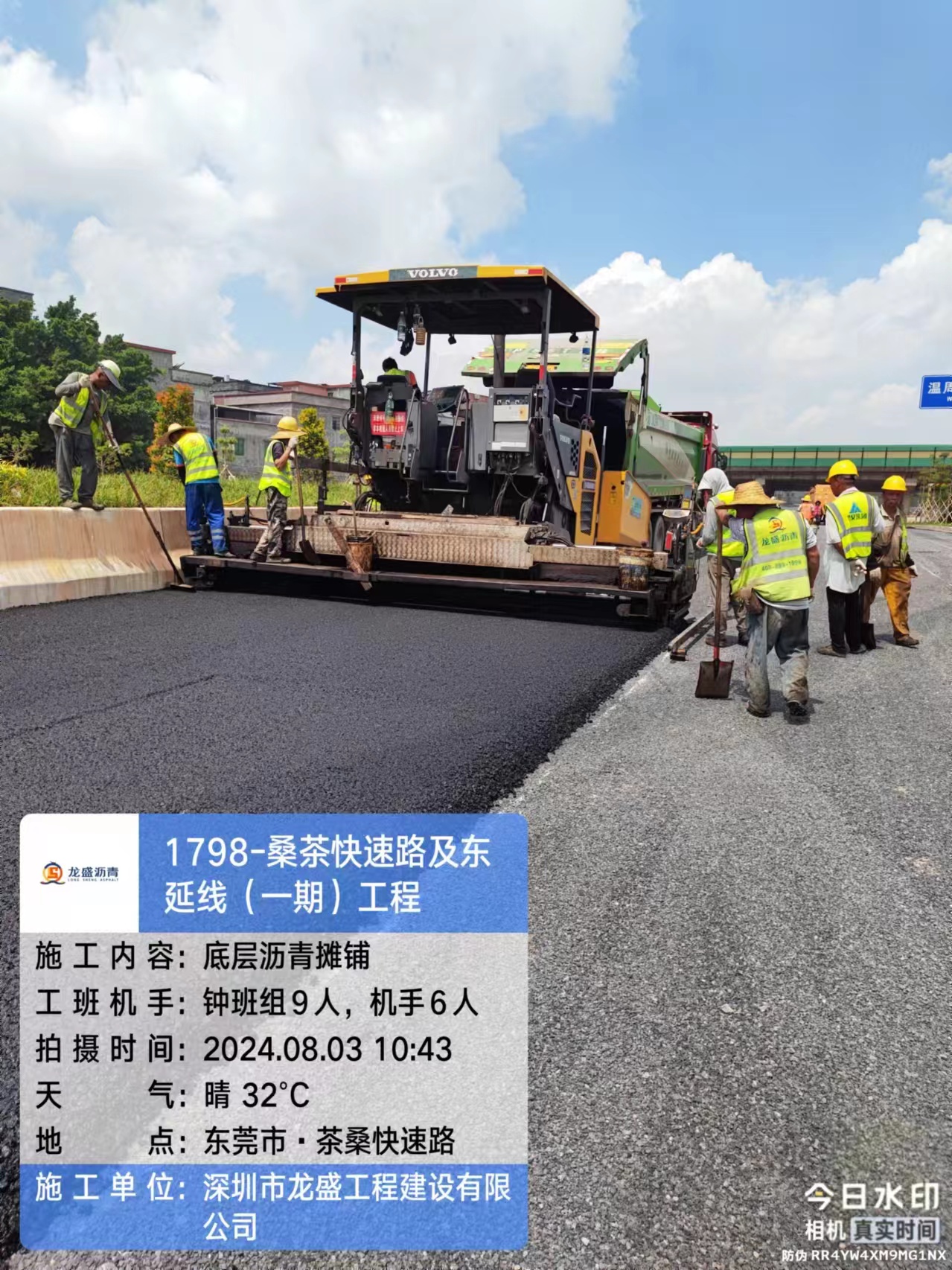 东莞市政道路沥青摊铺施工