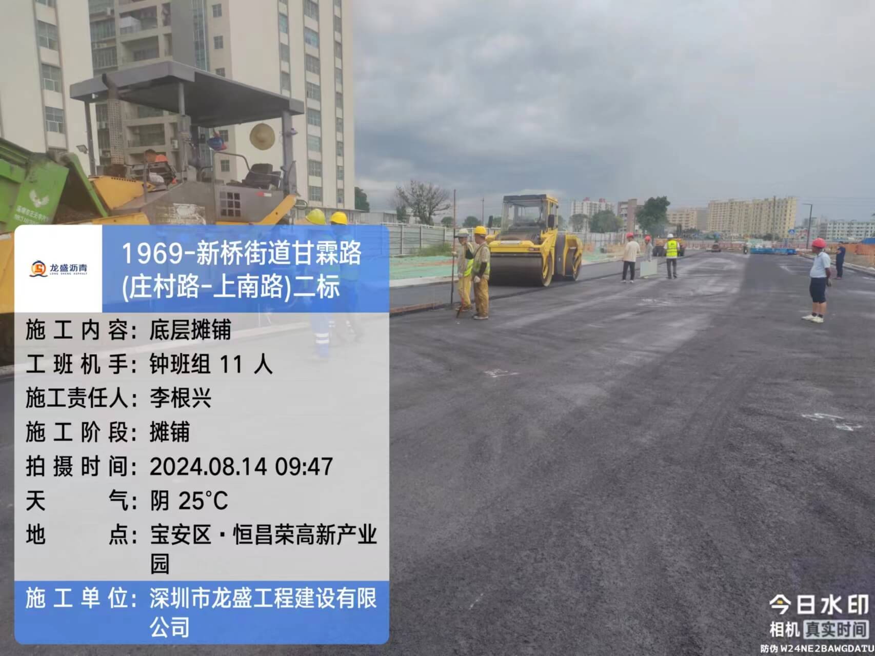 深圳宝安新桥市政道路沥青施工