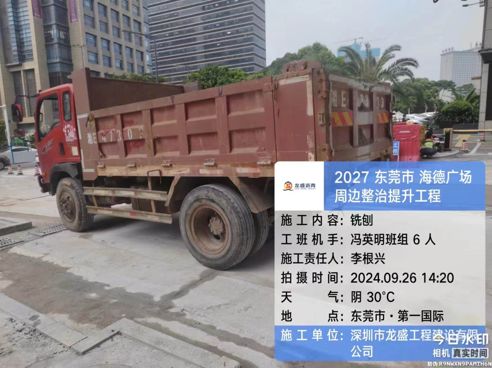 东莞市海德广场周边整治提升工程沥青路面施工