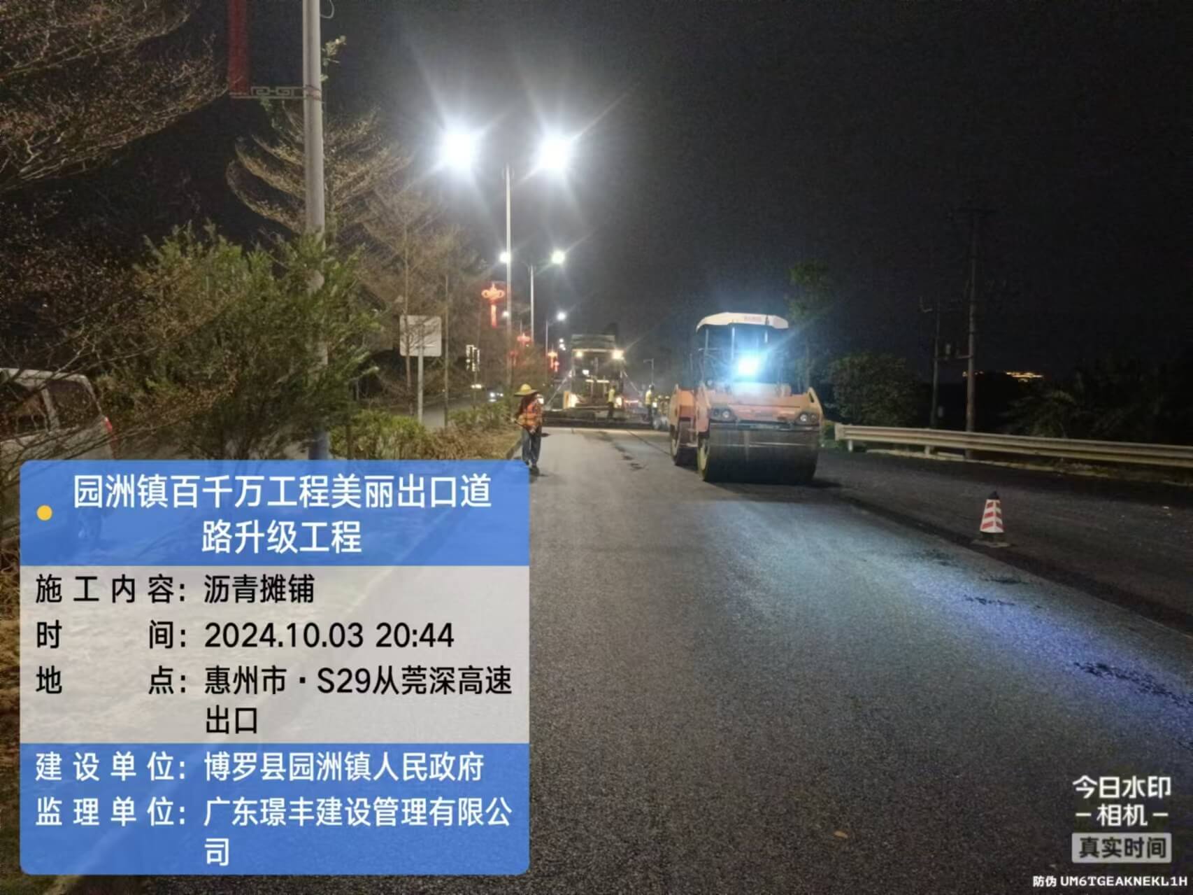 惠州博罗县道路升级工程