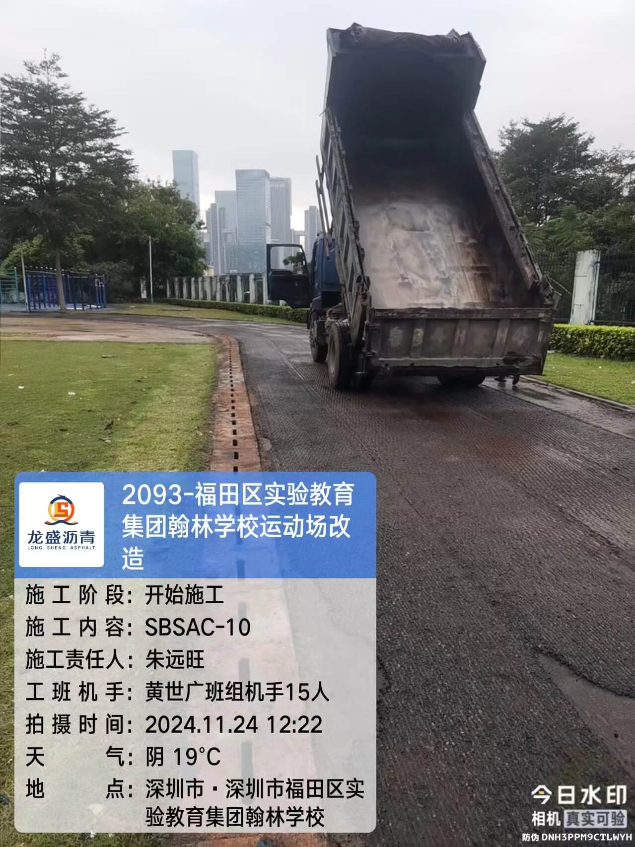 深圳福田学校运动场改造工程