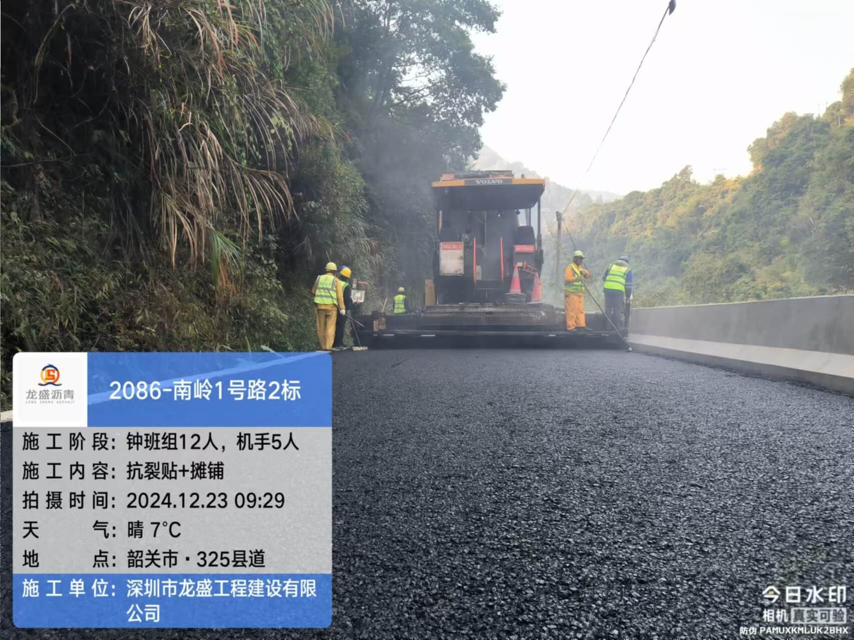 韶关道路沥青摊铺施工