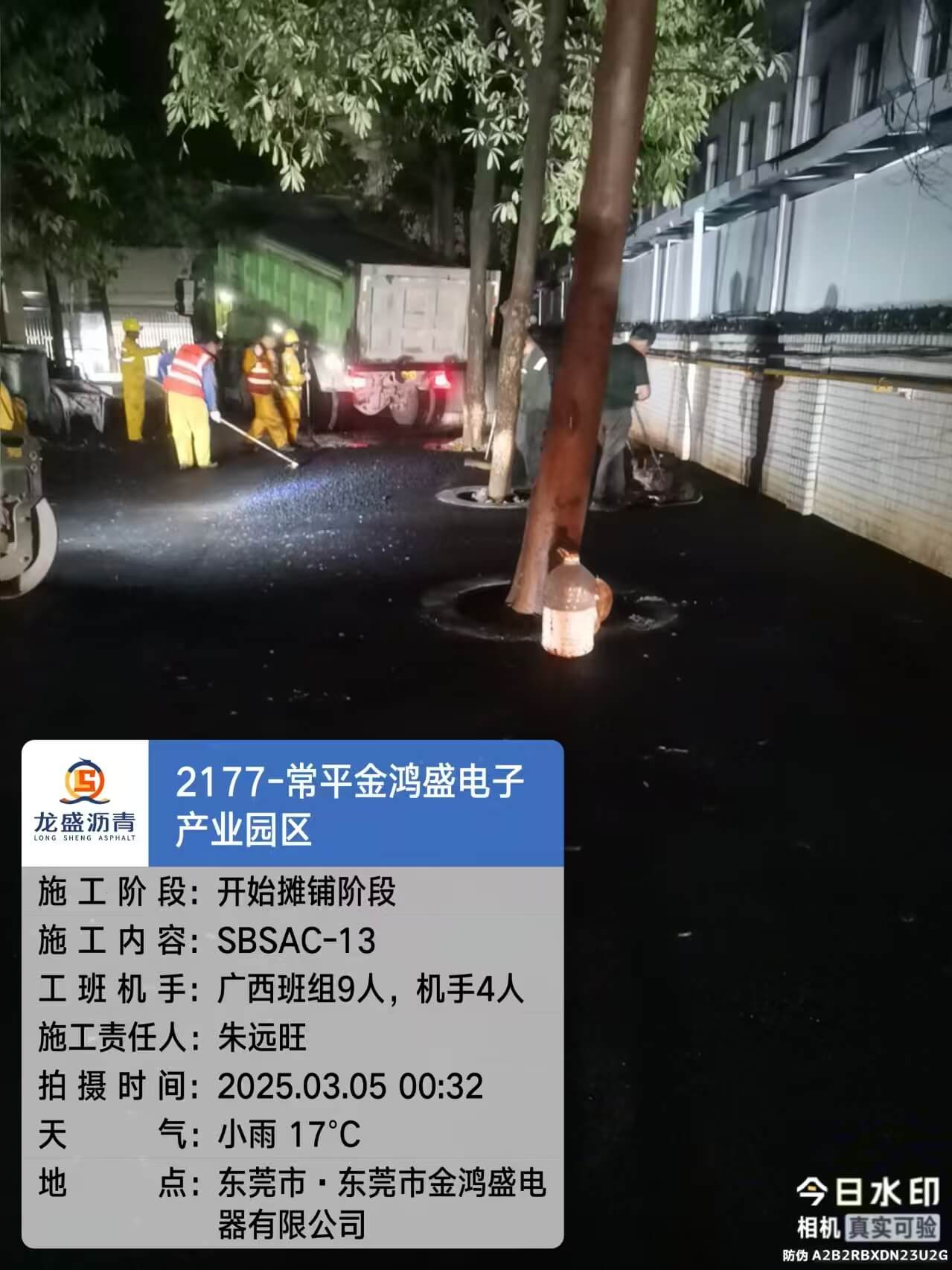 东莞厂房园区沥青路面施工